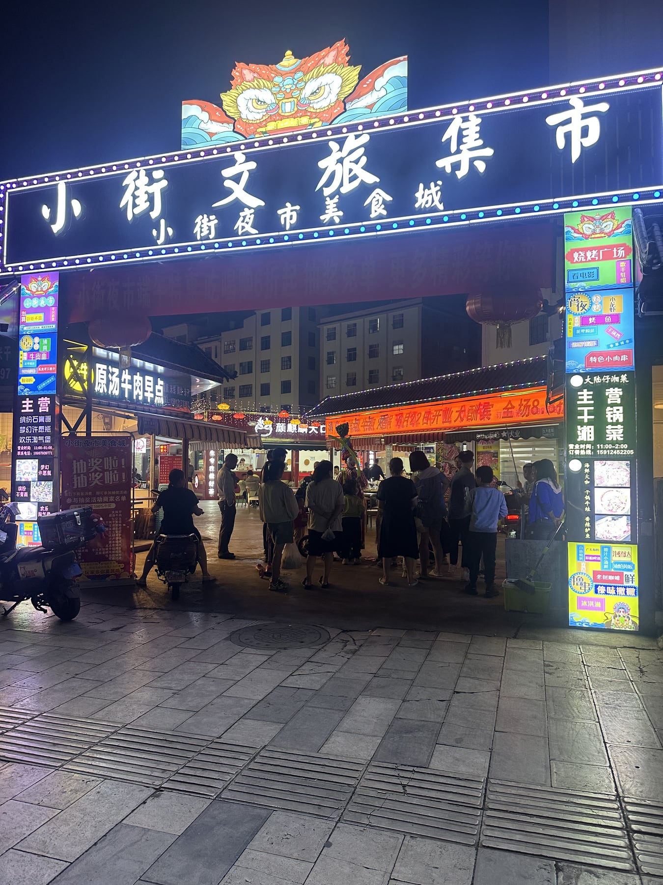 小街夜市美食城夜间门头