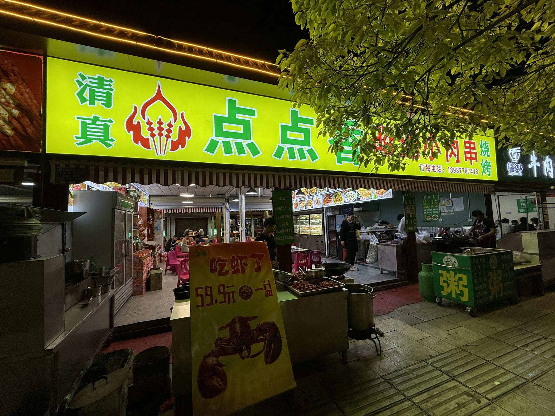 夜市点点香店铺门面