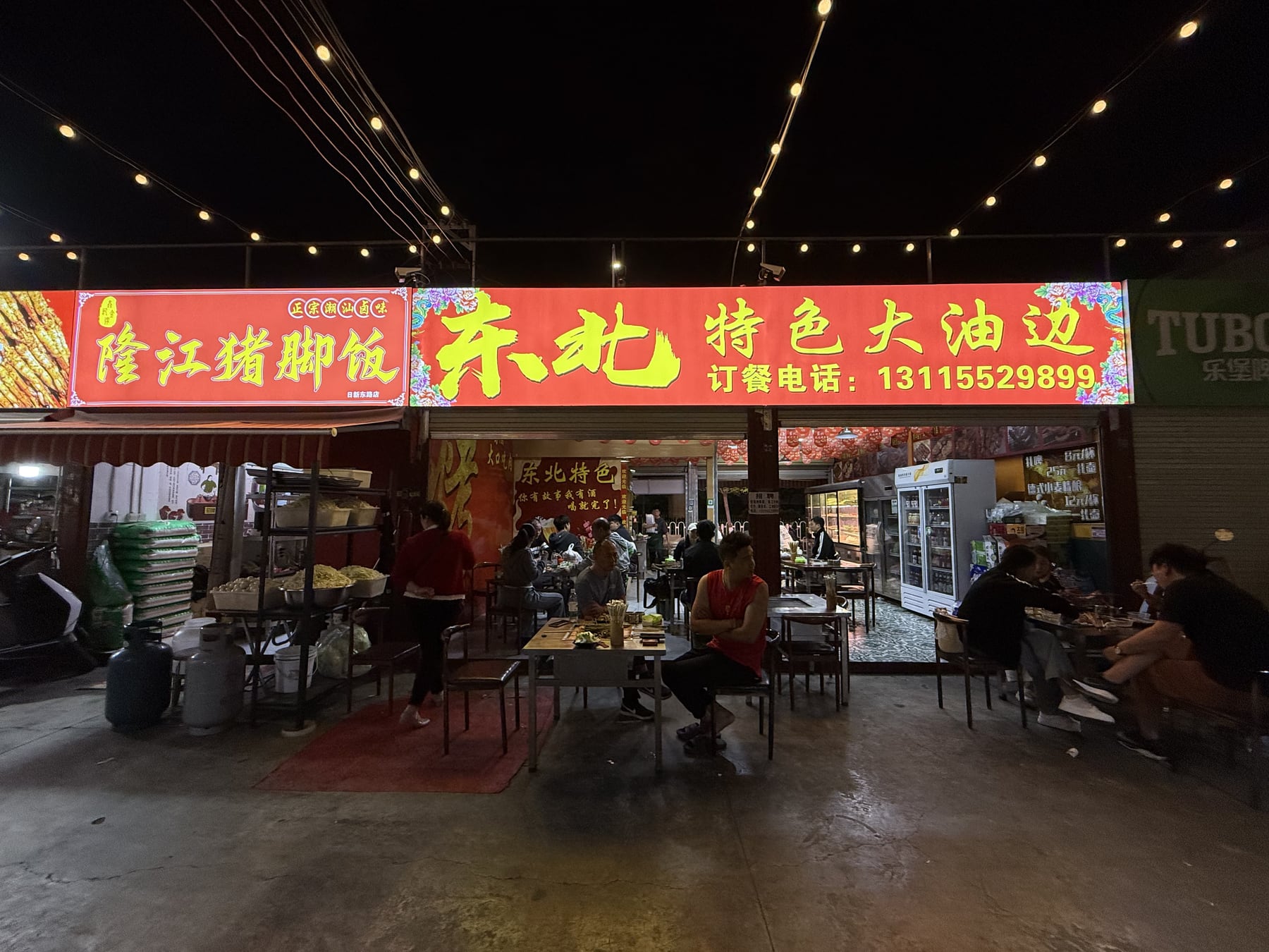 夜市烧烤店铺门面